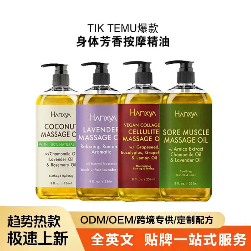 Cross-border Massage Essential Oil for Shoulder, Neck, and Back Scraping Body Care Full Body Care Massage Oil Exclusively for Foreign Trade