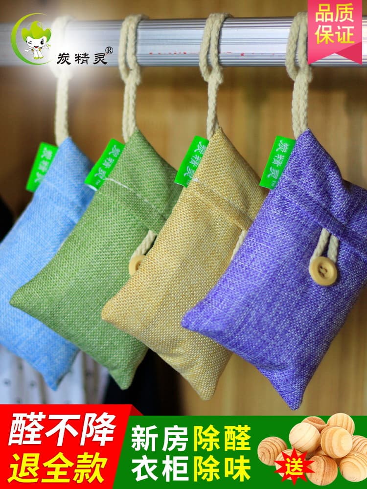 Bamboo charcoal bags for formaldehyde removal, home wardrobe dehumidification, odor elimination, activated carbon for new home renovation, wood charcoal packs absorbing formaldehyde.