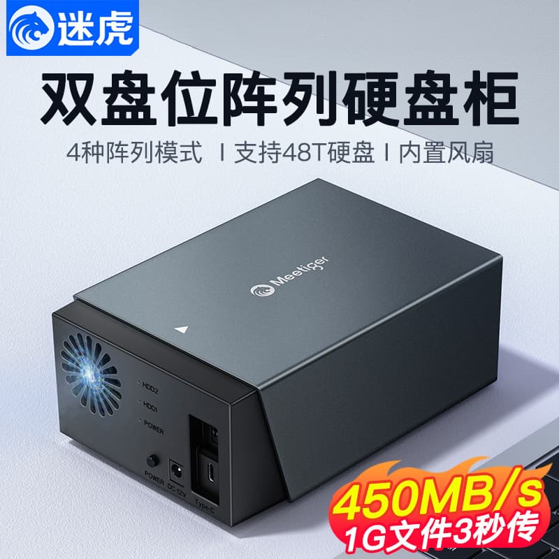 MiHu Array Hard Drive Enclosure Dual-Bay Hard Drive Box 3.5-inch Mobile Hard Drive Enclosure Solid State Mechanical Disk Storage