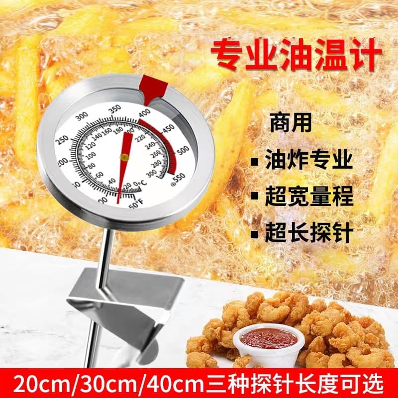 Oil thermometer, commercial probe for deep-frying, baking food thermometer, high-precision oil temperature measuring instrument for high-temperature kitchen oil pans.