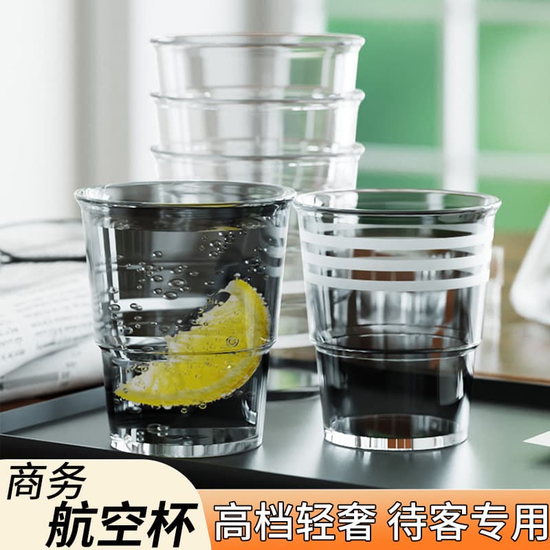 Business aviation cup, disposable hard cup, high-end office tea cup, household hospitality cup, plastic space cup