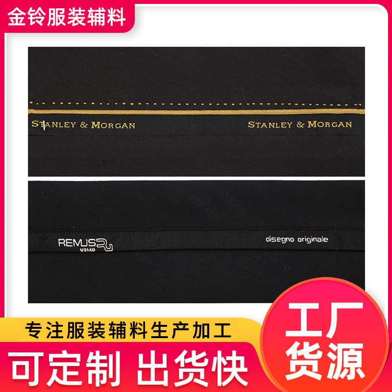 Manufacturer with Stock for Trouser Waistband Processing, Including Logo Webbing for Workwear and Non-Slip Waistbands