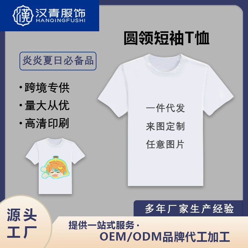 New Round Neck Promotional T-Shirt Custom Graduation Class Uniform Team Apparel Custom Work T-Shirt with Logo