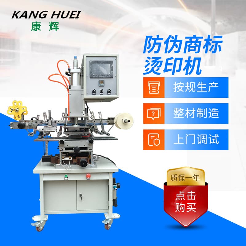 Manufacturer supplies anti-counterfeiting trademark hot stamping machine, pneumatic flat plateless hot stamping machine, gift box hot stamping machine processing