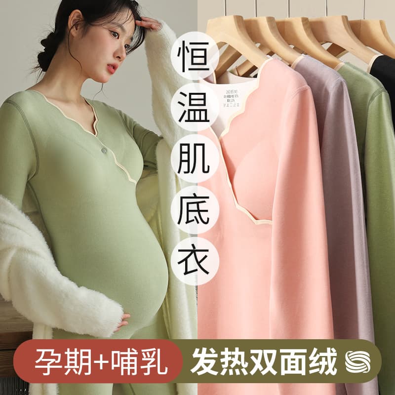 Pregnant Women Velvet Thermal Underwear Set: Nursing Bra-Free Top and Bottom Long Johns for Autumn and Winter, Postpartum Maternity Wear
