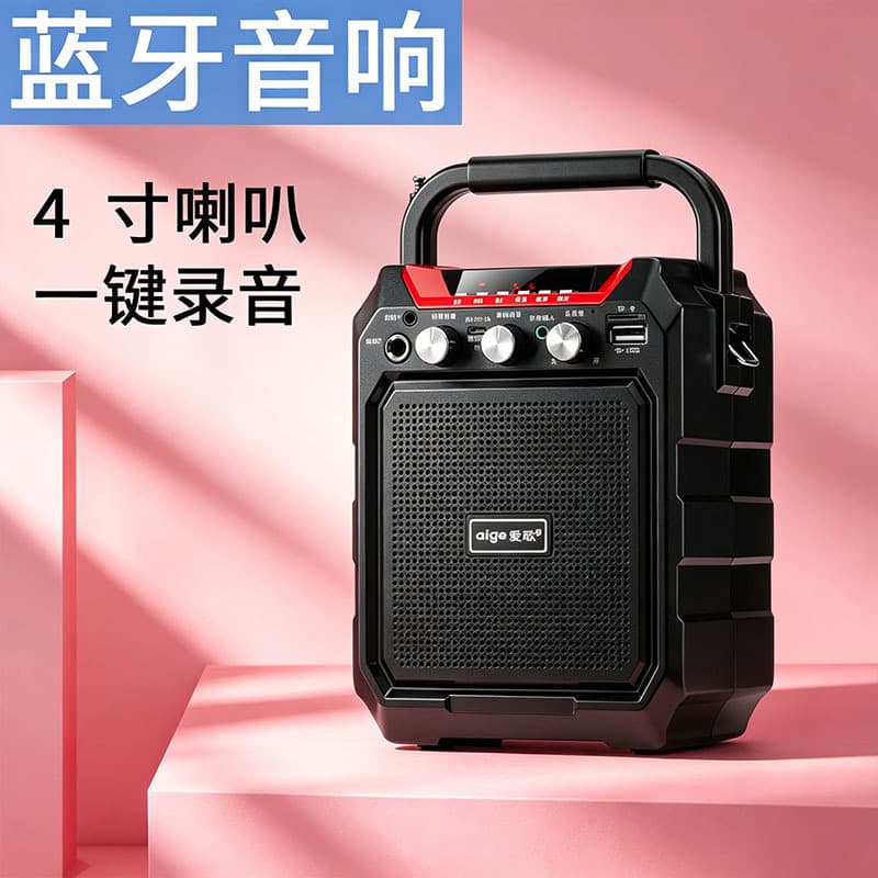 Aige S15 Bluetooth Speaker with High Volume for Outdoor Square Dancing, Portable Handheld Player, MP3