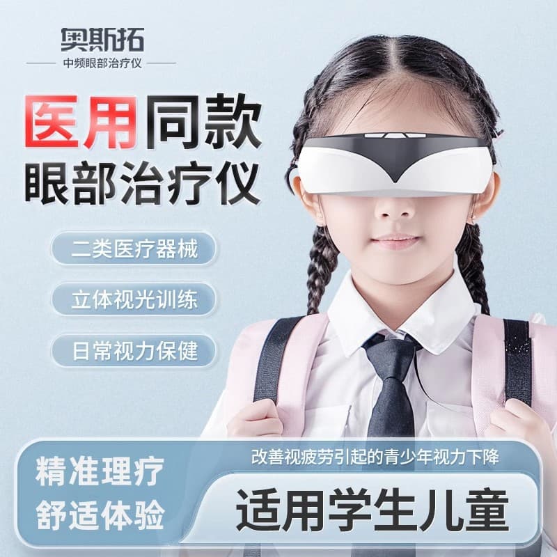 Austo Eye Therapy Device, Myopia Trainer, Student Vision, Children's Eye Care Corrector, Eye Massager