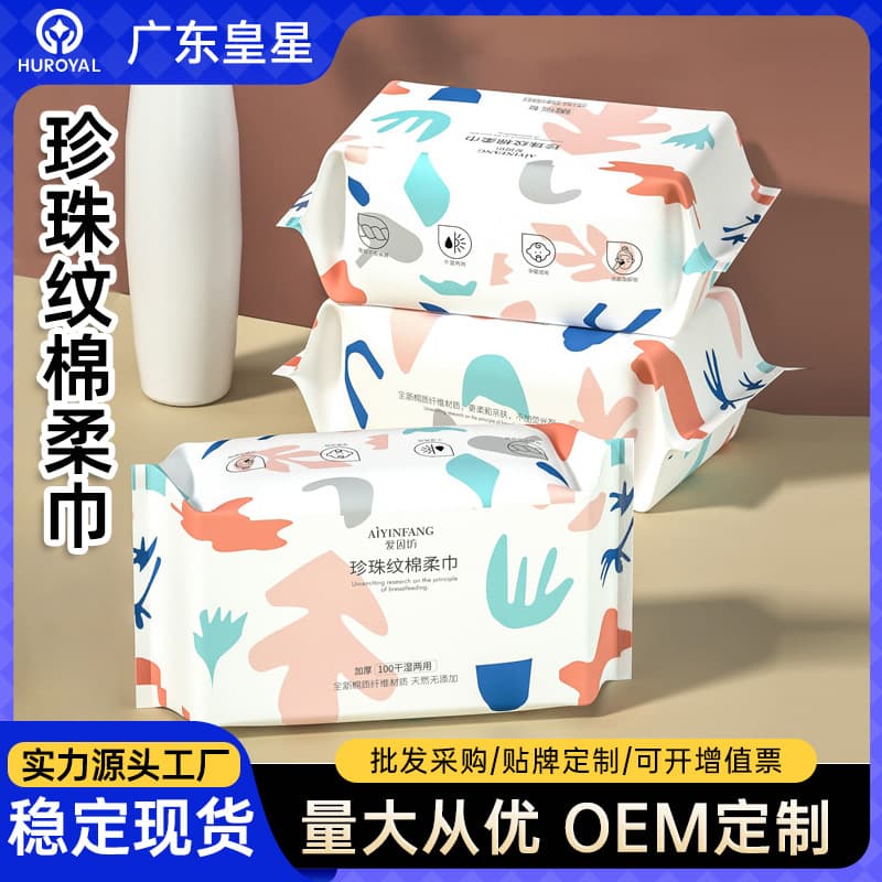 Factory Direct Disposable Facial Towel, Thickened Pure Cotton, Dual-Purpose Dry and Wet, Pull-Out Style for Cleansing and Makeup Removal