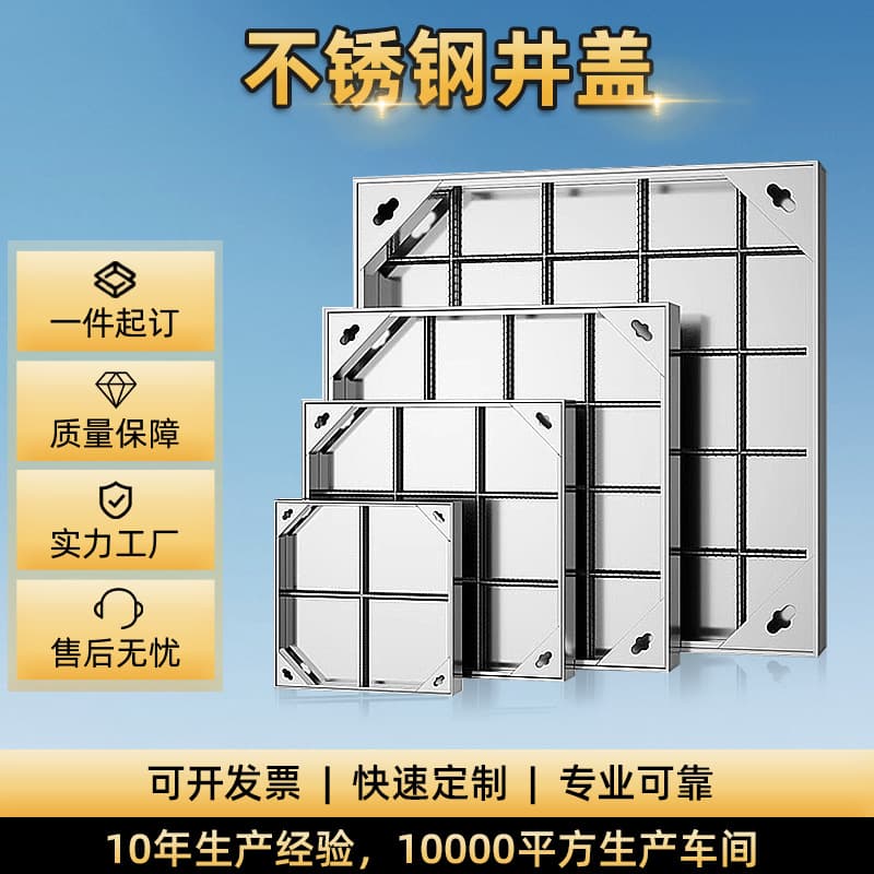 304 stainless steel manhole covers, square decorative invisible manhole covers, galvanized power cable paving brick manhole covers, storm drain grates.