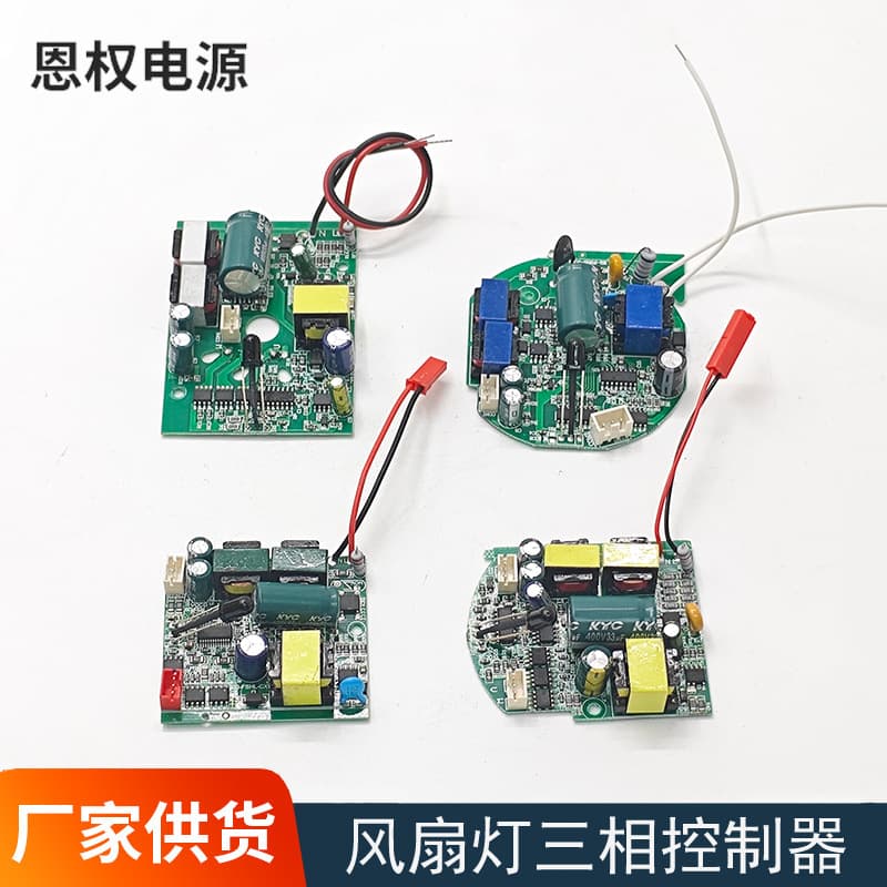 Factory Fan Light Circuit Board PWM Controller Switch Drive Adjustment Smart Color Dimming LED Light Circuit Board