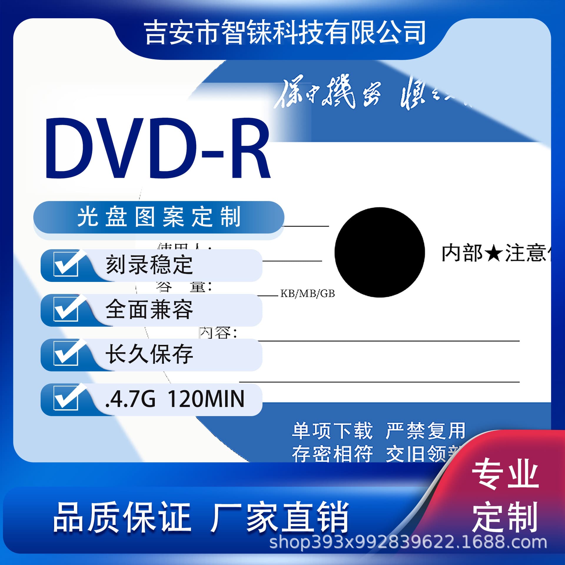 DVD-R 16X A-grade neutral surface blank discs with cover printing, 50-pack 4.7G spindle plastic sealed.