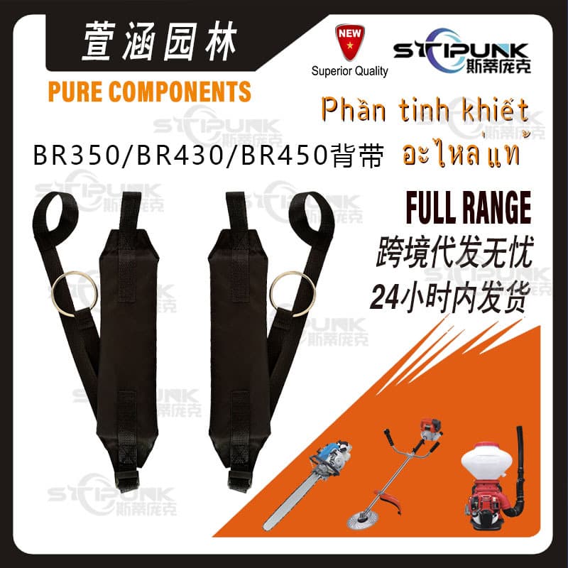4244 710 9005 Compatible with Stihl BR350 BR430 BR450 SR450 SR430 Harness