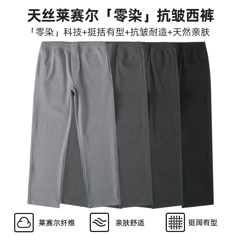 Spring Casual Dress Pants, Skin-Friendly and Easy to Care For, Men's Loose-Fitting Straight-Leg Casual Dress Pants, American-Style Long Pants