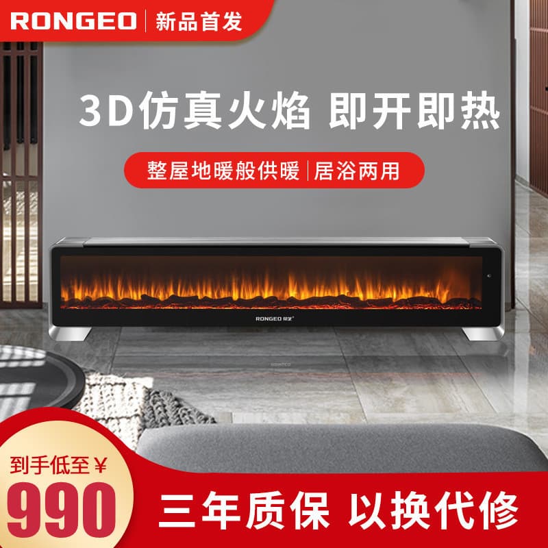 Rongzhi Electric Fireplace Heater Home Baseboard Fan Heater Whole House Fast Heating Flame Mountain Heater Living Room