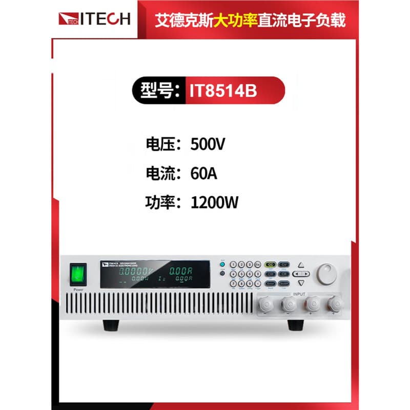 ITECH High-Power DC Electronic Load IT8513C+/A+/B+/IT8514C+/IT8516C+
