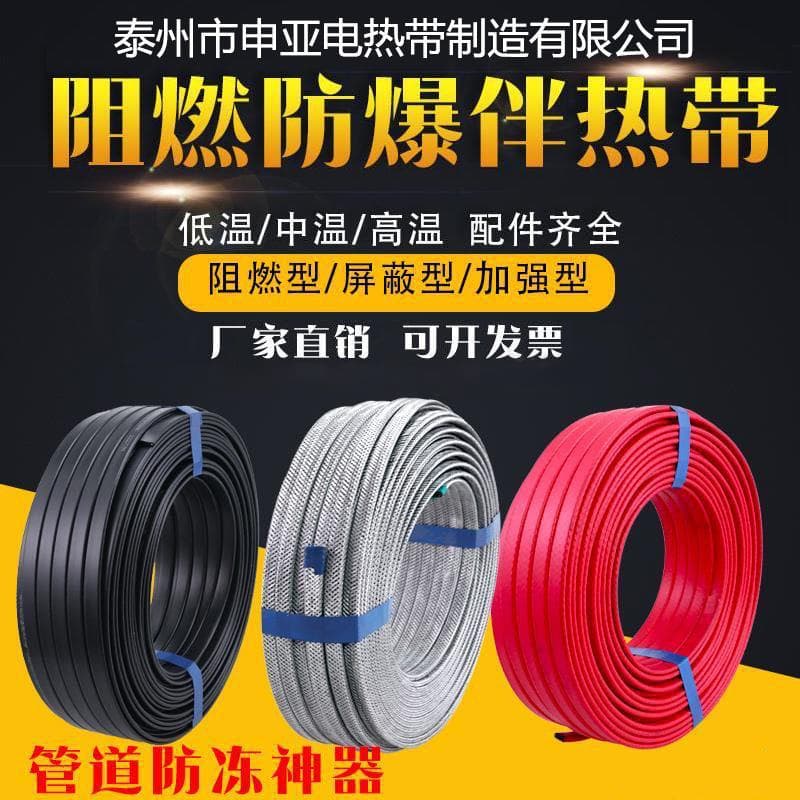 Wholesale Flame-Retardant Self-Regulating Explosion-Proof Electric Heating Belt, Solar Water Pipe Freeze Protection Electric Heating Tape 220V