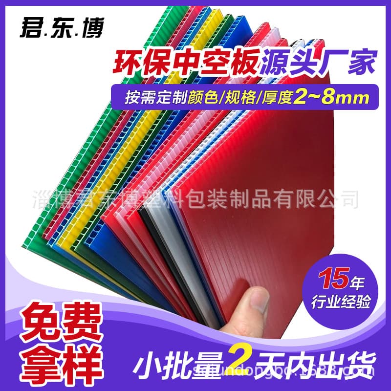 Source Manufacturer PP Hollow Board, Hollow Board Containers, Corrugated Plastic Sheets, Customized Anti-Static Colorful Full Sheets