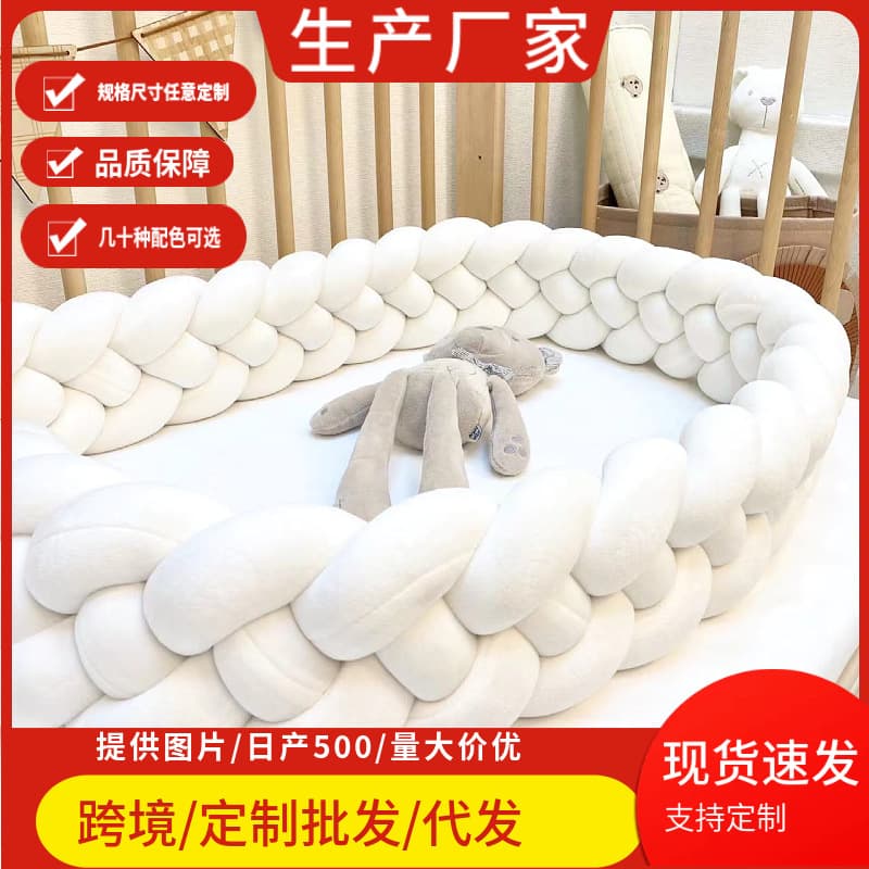 Hand-Braided Crib Bumper Rope for Baby Crib, 3-Strand and 4-Strand Braided Pillow, Children's Anti-Collision Strip, Wholesale Braided Rope