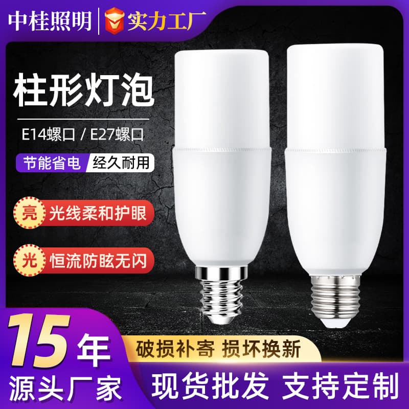 LED Cylindrical Bulb E27 E14 Screw Flat Top Household Energy-Saving Lamp Living Room Pendant Light Source Cylindrical Eye-Protecting Light