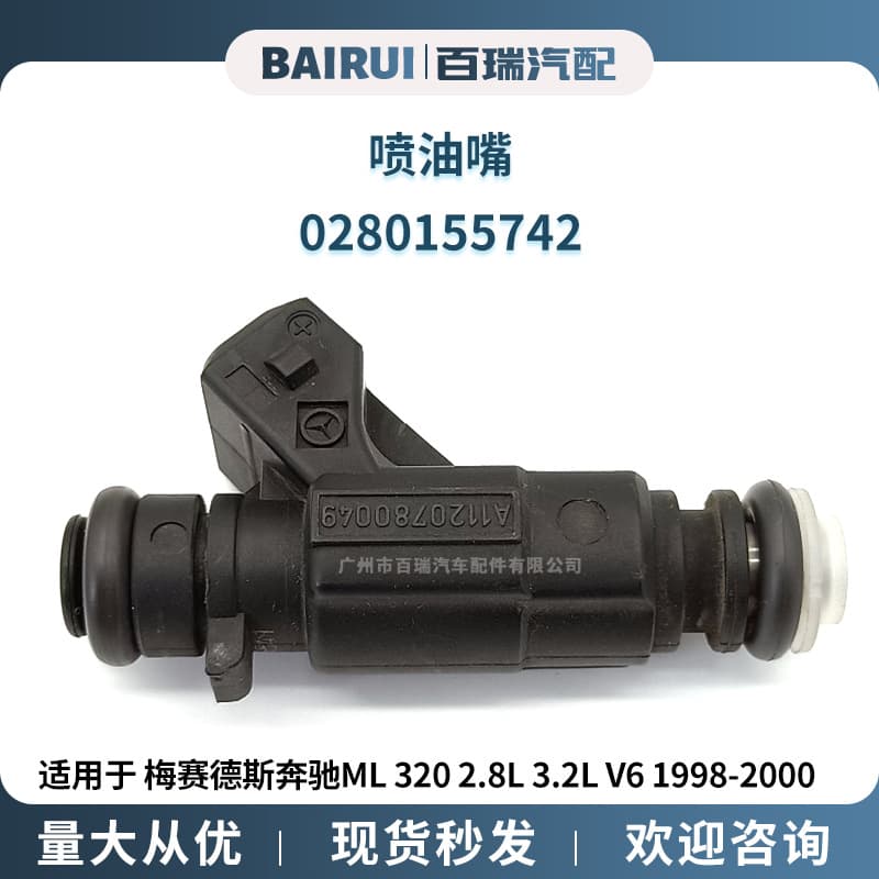 Fuel injection nozzle A1120780049 0280155742 for Mercedes Benz ML 320 2.8L