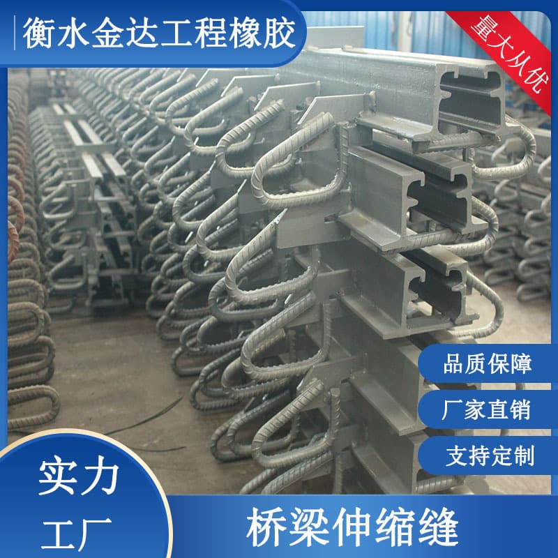 Bridge Expansion Joint Comb Steel Plate Expansion Joint Special-Shaped Steel Expansion Joint Sidewalk Plug-In Embedded Expansion Joint