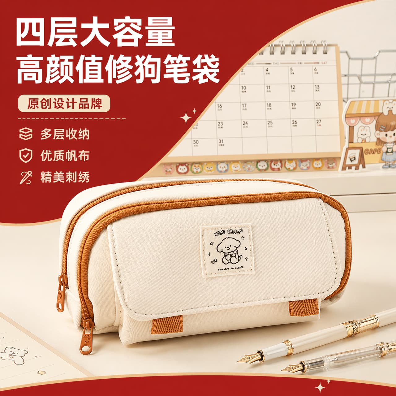 Cartoon Cute Dog Pencil Case Four-Layer Large-Capacity Stationery Storage Pencil Case for Middle and High School Students Pencil Box