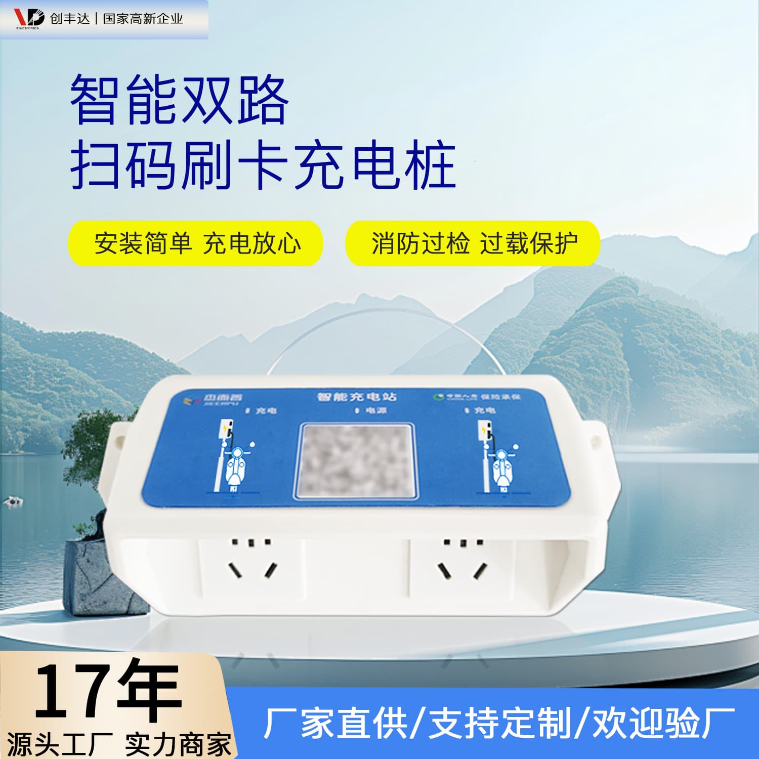 Community Two-Wheel Electric Vehicle 2-Port Charging Socket Smart 4G QR Code Card Swipe High-Power Electric Vehicle Charging Pile