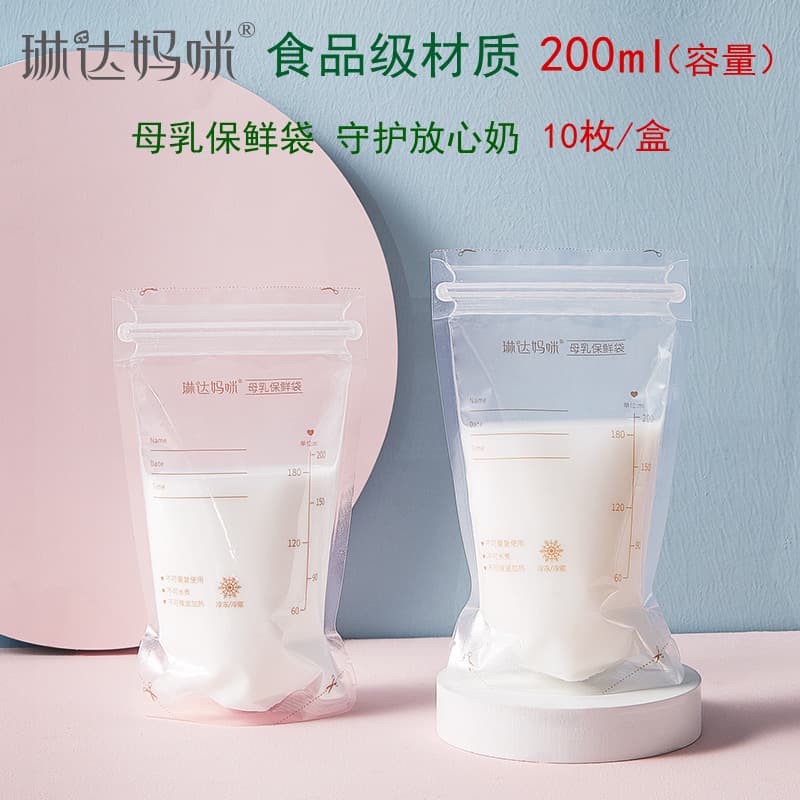 Breast Milk Storage Bags Disposable Small Capacity Sealed Fresh Bags Dedicated Freezer Bags 10 Pieces