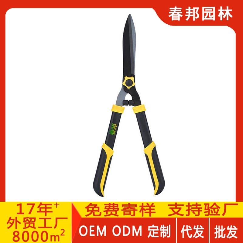 Chunbang large hedge shears, high branch shears, pruning fruit branch shears, lawn shears, fence shears, garden shears, greening gardening scissors