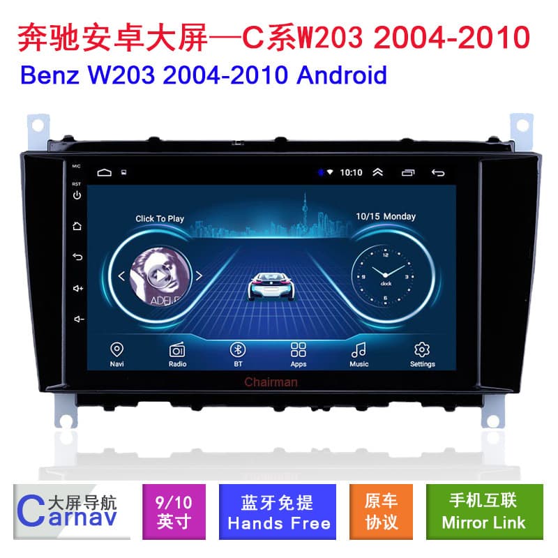 Applicable to Benz Mercedes-Benz C55 W203 car 8-inch smart MP5 multimedia WiFi HD Android navigation