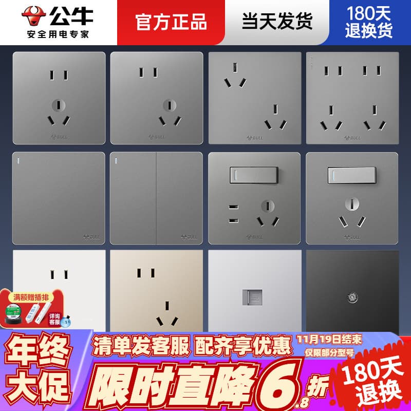 Bull Switch Socket Wholesale 86-Type Panel Wall Five-Hole Household Recessed 5-Hole Socket Bull G12 Star Gray