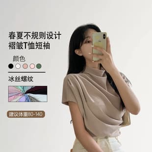 Spring Summer New Niche Unique Irregular Design T-Shirt, Slimming Pleated Base Layer Slim Half High Neck Design Top