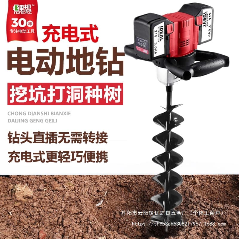 Electric earth drill, charging hole digger, tree planting hole puncher, agricultural planting drilling pile driver, lithium battery wholesale.