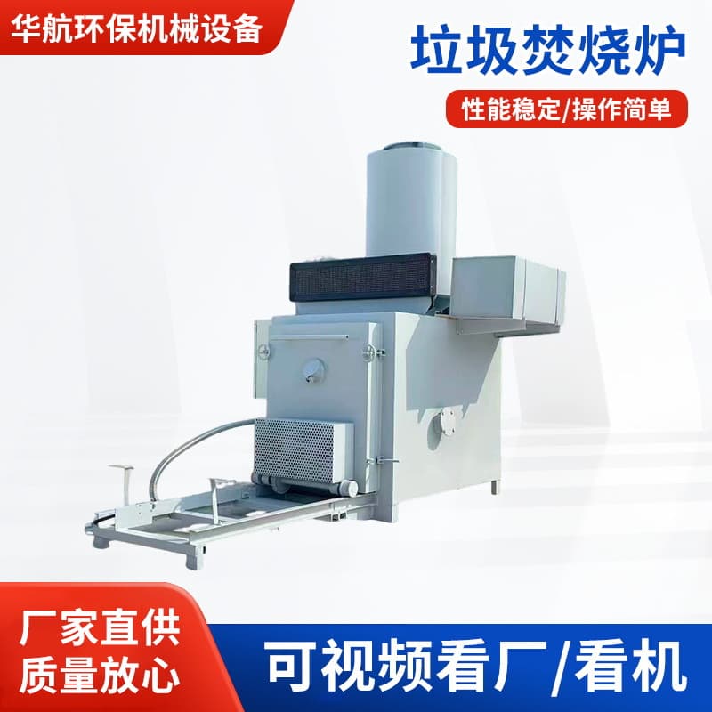 Animal and pet carcass incinerators, small waste incinerators, smokeless incinerators for burning old wires and rubber without odor.