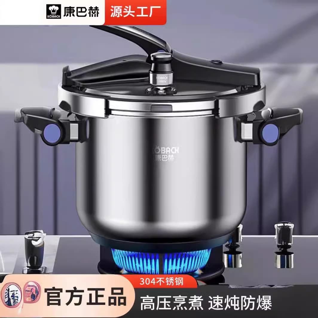 Bach Pressure Cooker German-Style Foldable Stand-Up Lid Stainless Steel Thickened Anti-Explosion Induction Cooker Universal