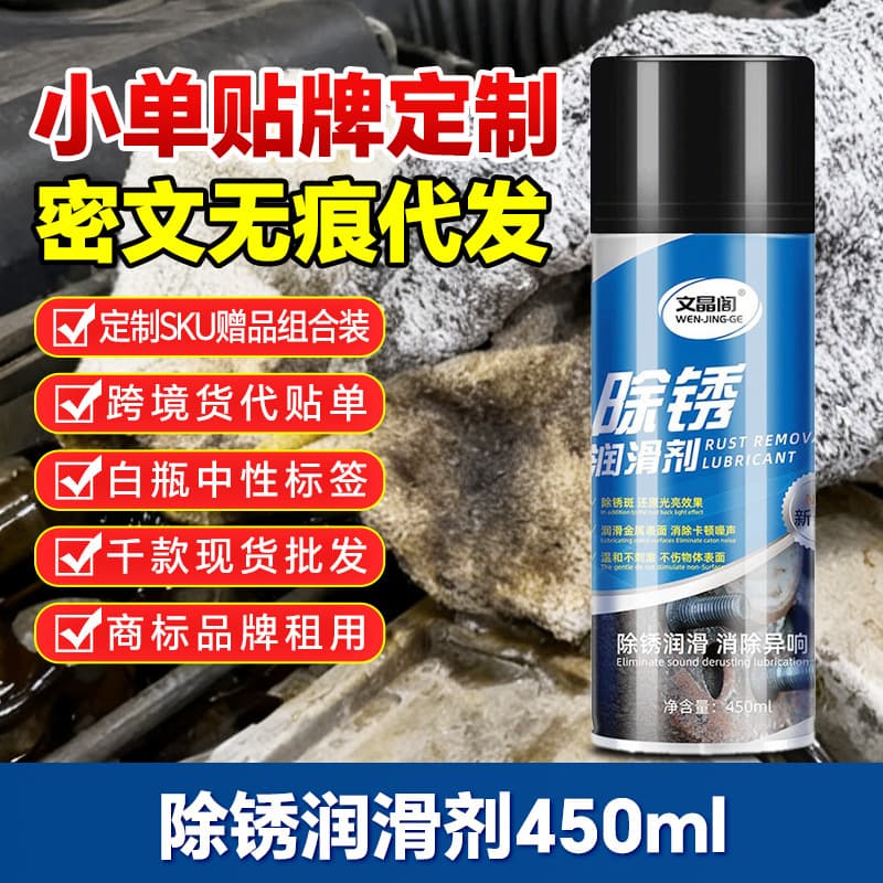 Rust Remover, Anti-Rust Lubricant, Oil for Metal, Car Wheel Hub, Tire Bolts, Screw Loosening, Window Iron Rust Removal, Household