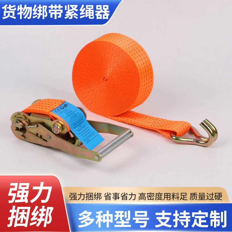 Customized large cargo double-hook binding belt truck fixed rope brake rope belt thickened strap high-strength rope tightener tow