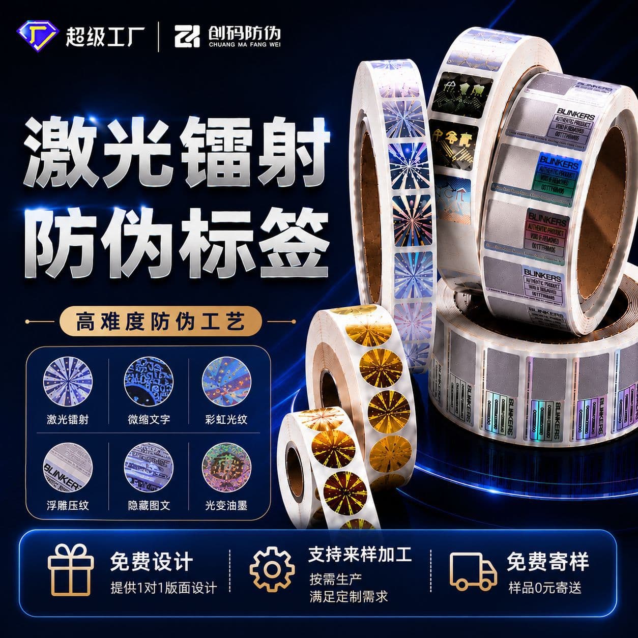 Chuangma Laser Anti-Counterfeit Label, Security Label, Laser Anti-Counterfeit Code Label Printing Custom One-Code-Per-Item Holographic Card