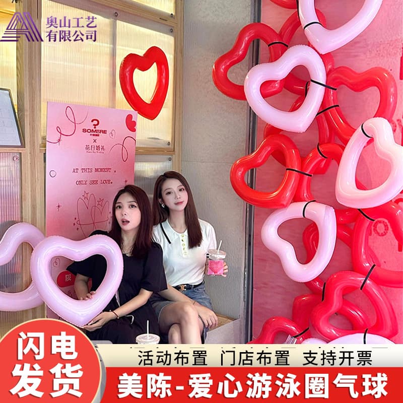 Valentine's Day Heart-Shaped Balloons Store Opening Photo Props Swimming Ring Balloon Backdrop Decorations