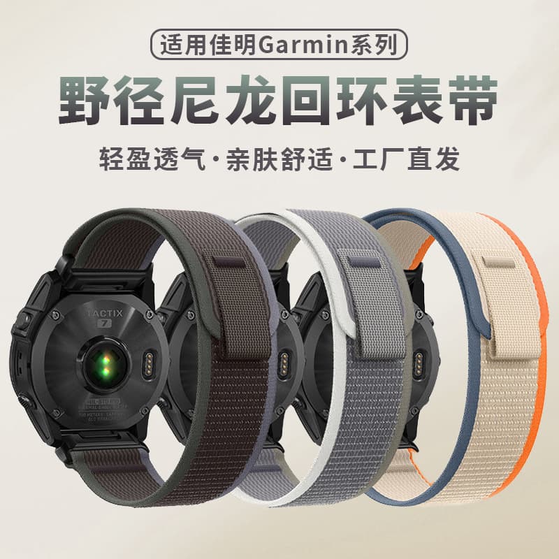 Replacement Band for Garmin fenix 8 Watch, Garmin Fenix 7 Pro/6/5 Quick Release Nylon Loop Strap for Outdoor Trails