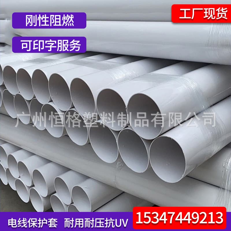 Factory self-produced and sold rigid flame-retardant tubes, PC2025 plastic wire tubes, milky white PC wiring tubes, cable pre-buried conduits