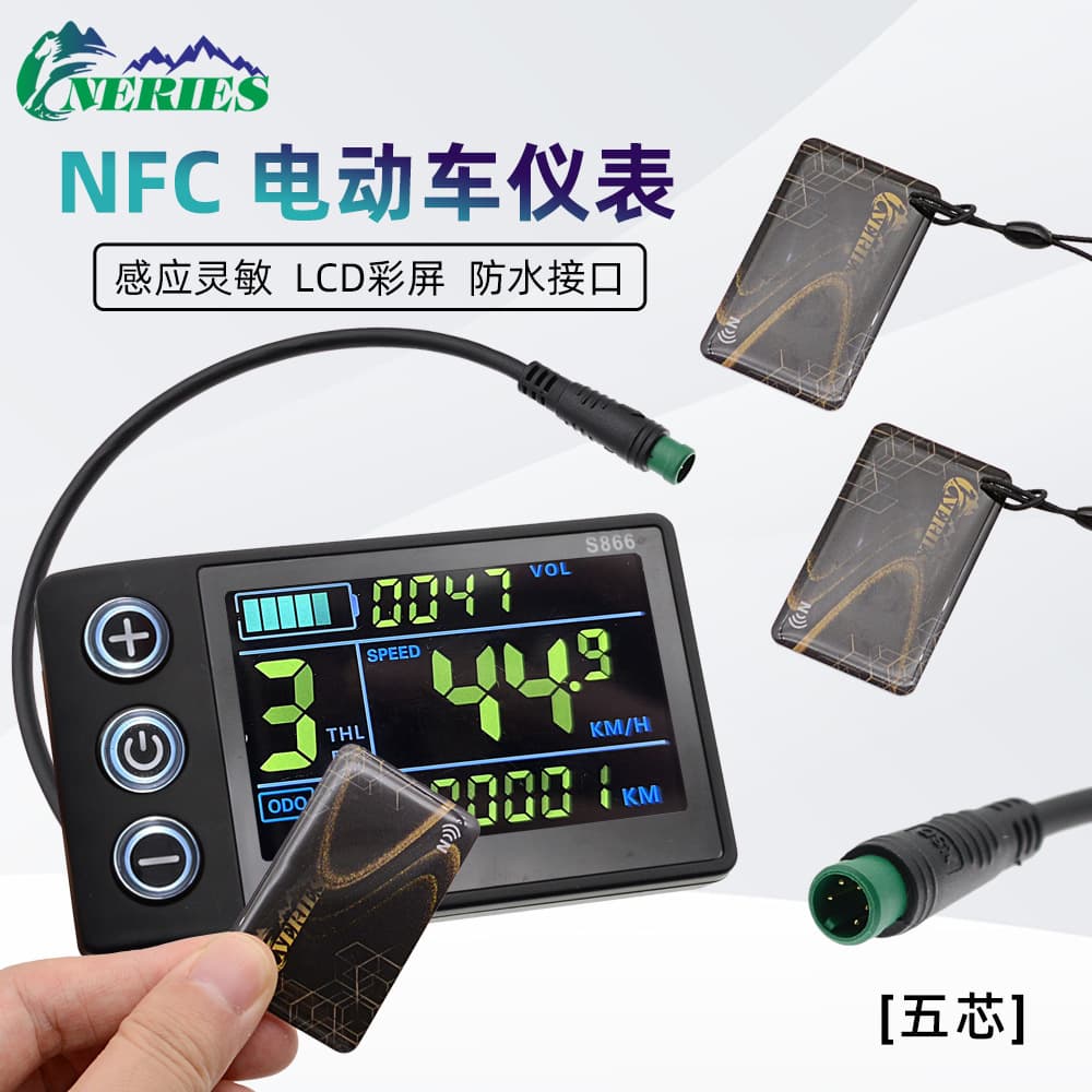 S866 electric bicycle with NFC function, color screen, five-core waterproof head, speed control instrument, scooter LCD power assist display.