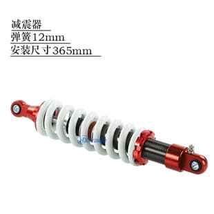Off-Road Motorcycle 365mm Rear Shock Absorber 12mm Diameter Spring with Adjuster Universal for ATV Front and Rear