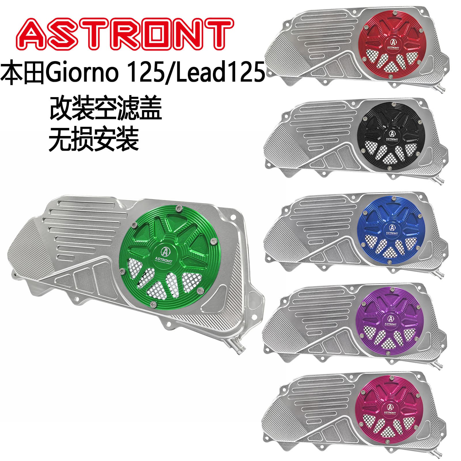 Aluminum Air Filter Cover Modification Accessory for Honda Scooter Giorno 125/Lead 125