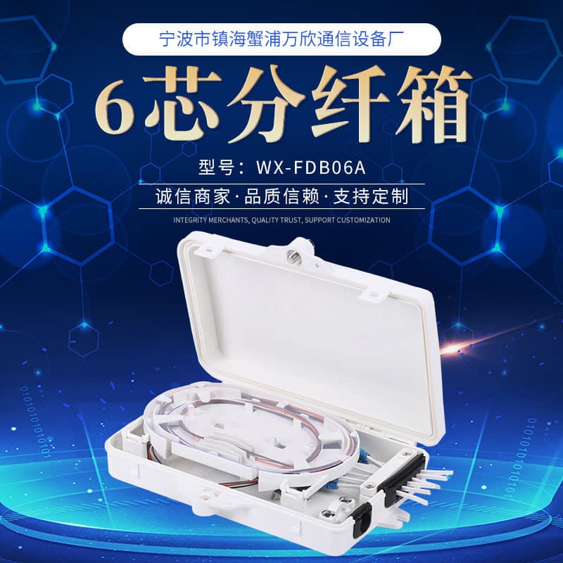 6-Core Fiber Optic Splice Closure Distribution Box FTTH Fiber Optic Corridor Box Termination Box 6-Core Terminal Box