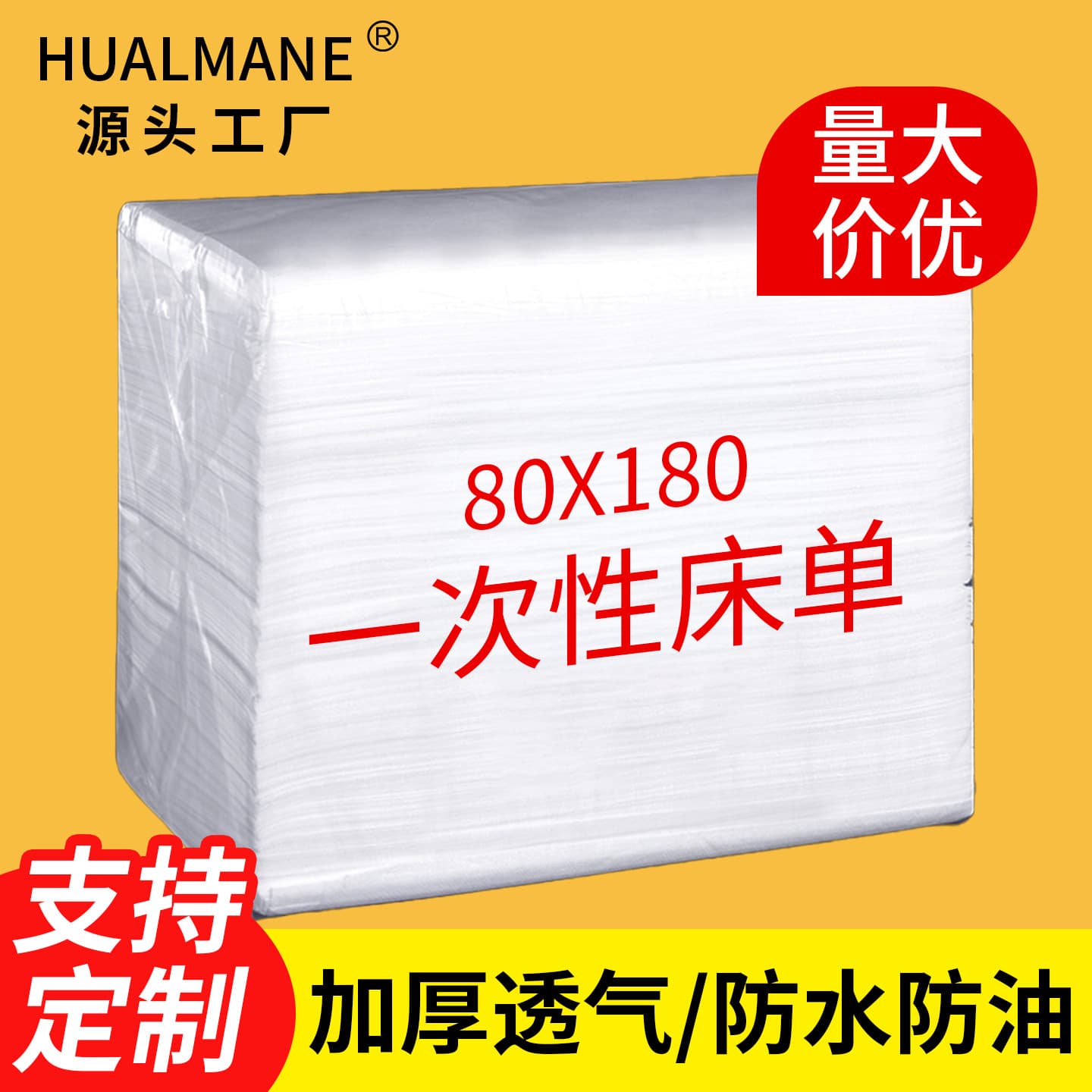 Disposable Bed Sheet for Beauty Salon, Great Value, Dirt-Proof, Waterproof, Oil-Proof, Breathable, Thickened Massage Beauty Bed Sheet Wholesale