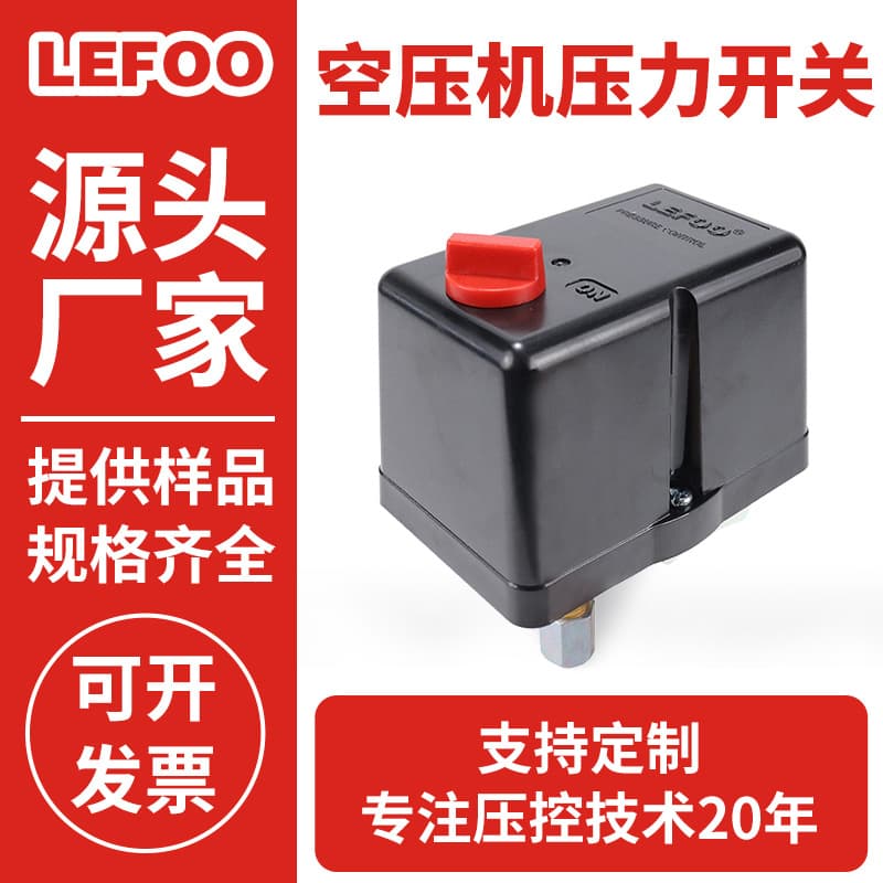 Factory Direct Supply LF19 Air Compressor and Water Pump Flow Switch Manual Knob with Unloading Valve