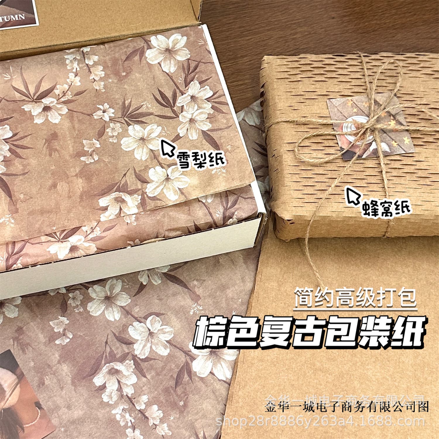 Vintage Brown Wrapping Paper for DIY Flower Gifts, Tissue Paper Cushioning Anti-Drop Honeycomb Paper, Small Card Packing Material