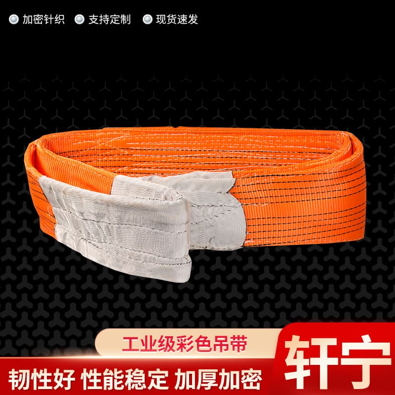 Colored polyester lifting slings, flat eyelet type colored lifting slings, heavy-duty industrial lifting slings.