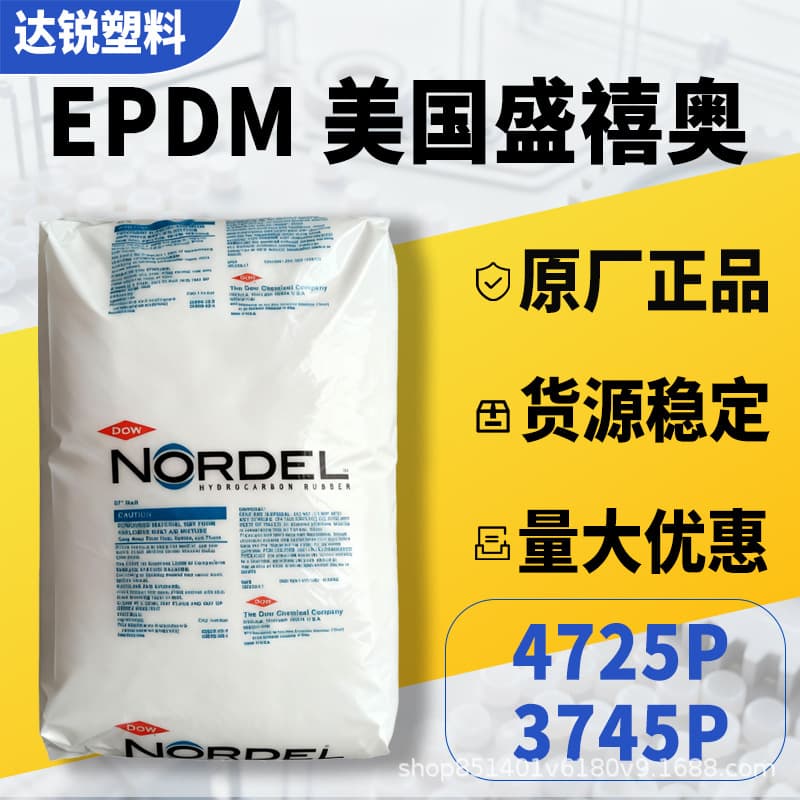 EPDM Dow 4725P/3745P Extruded Tube UV Resistant Food Grade Toughened Ethylene Propylene Diene Monomer
